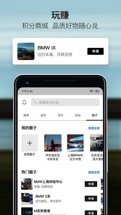  My BMW远程控制app