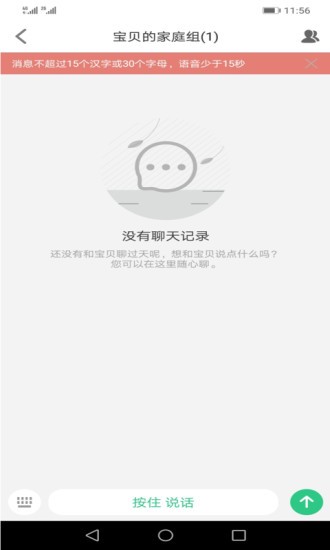 安全守护2远程拍照app