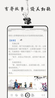 国学启蒙古诗词典app