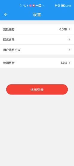 健康德阳网上挂号app