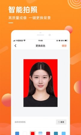 金舟证件照app