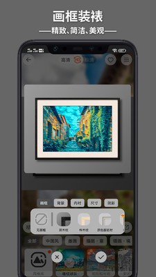 造画艺术滤镜app