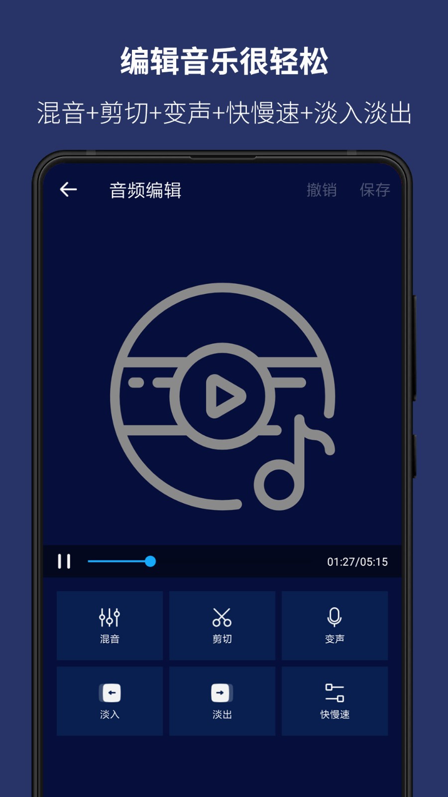 超级音乐编辑器破解版2022