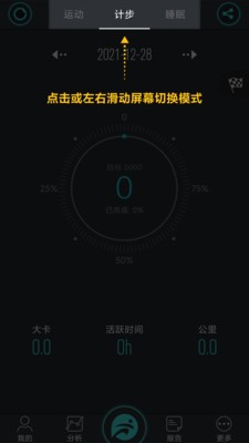 分动智能手表app