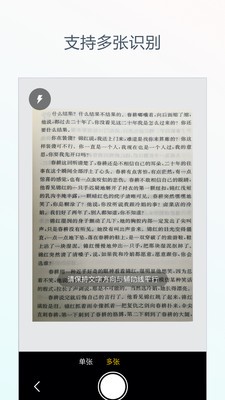 文字识别app