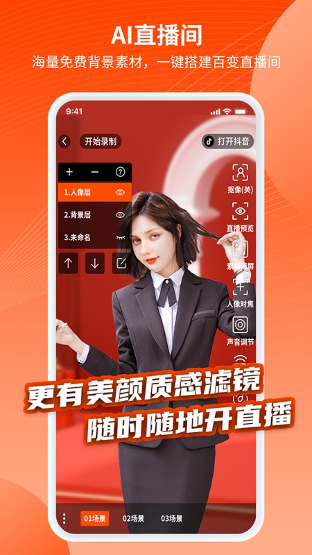 乐推圈提词器app