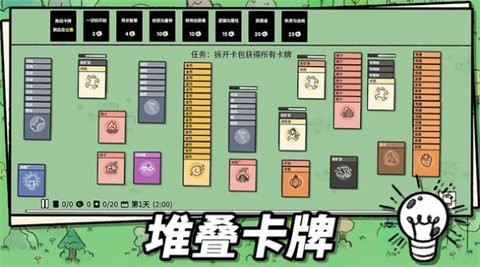 头脑纸牌2048破解版