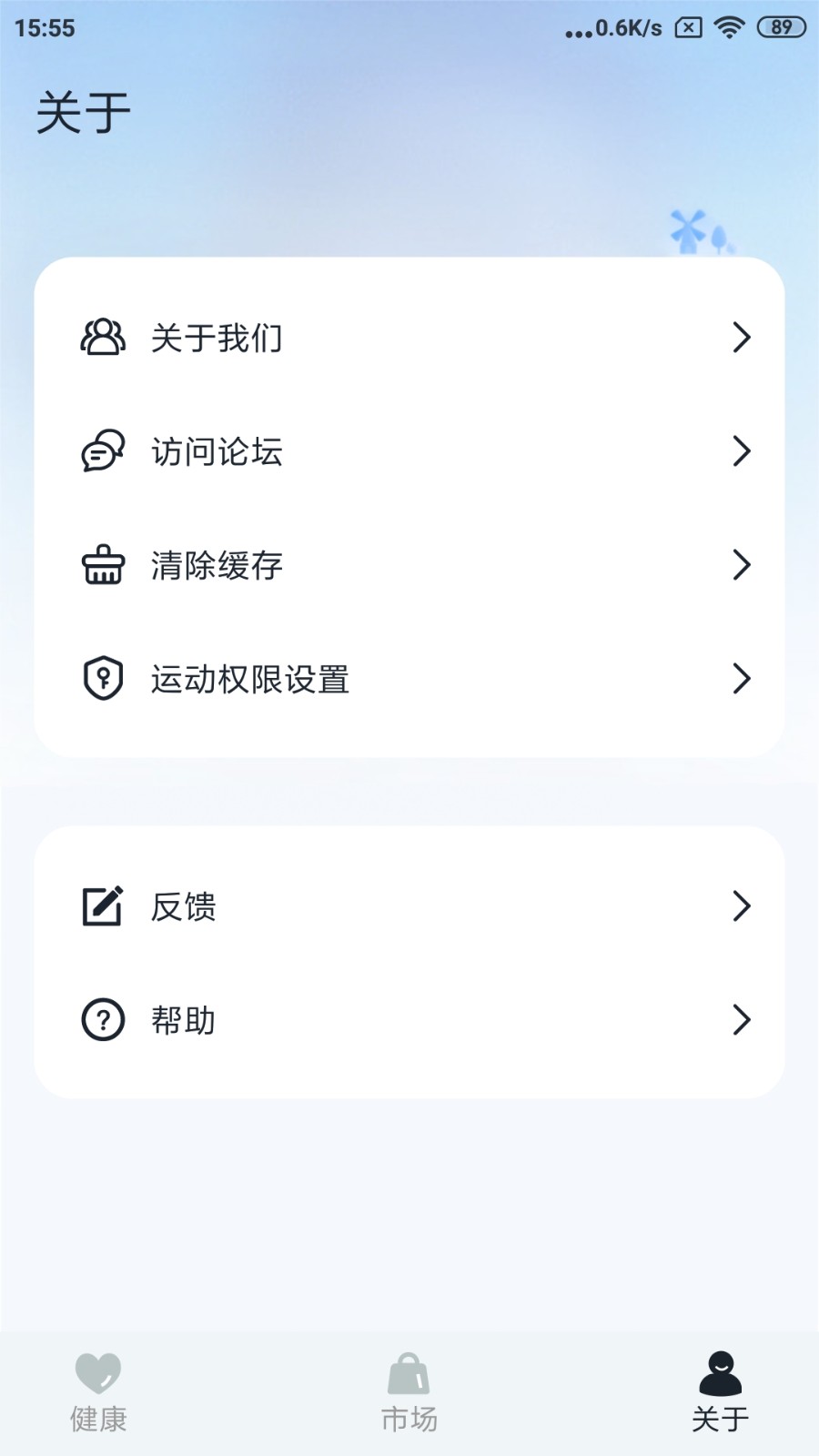 GaoFit智能手环app