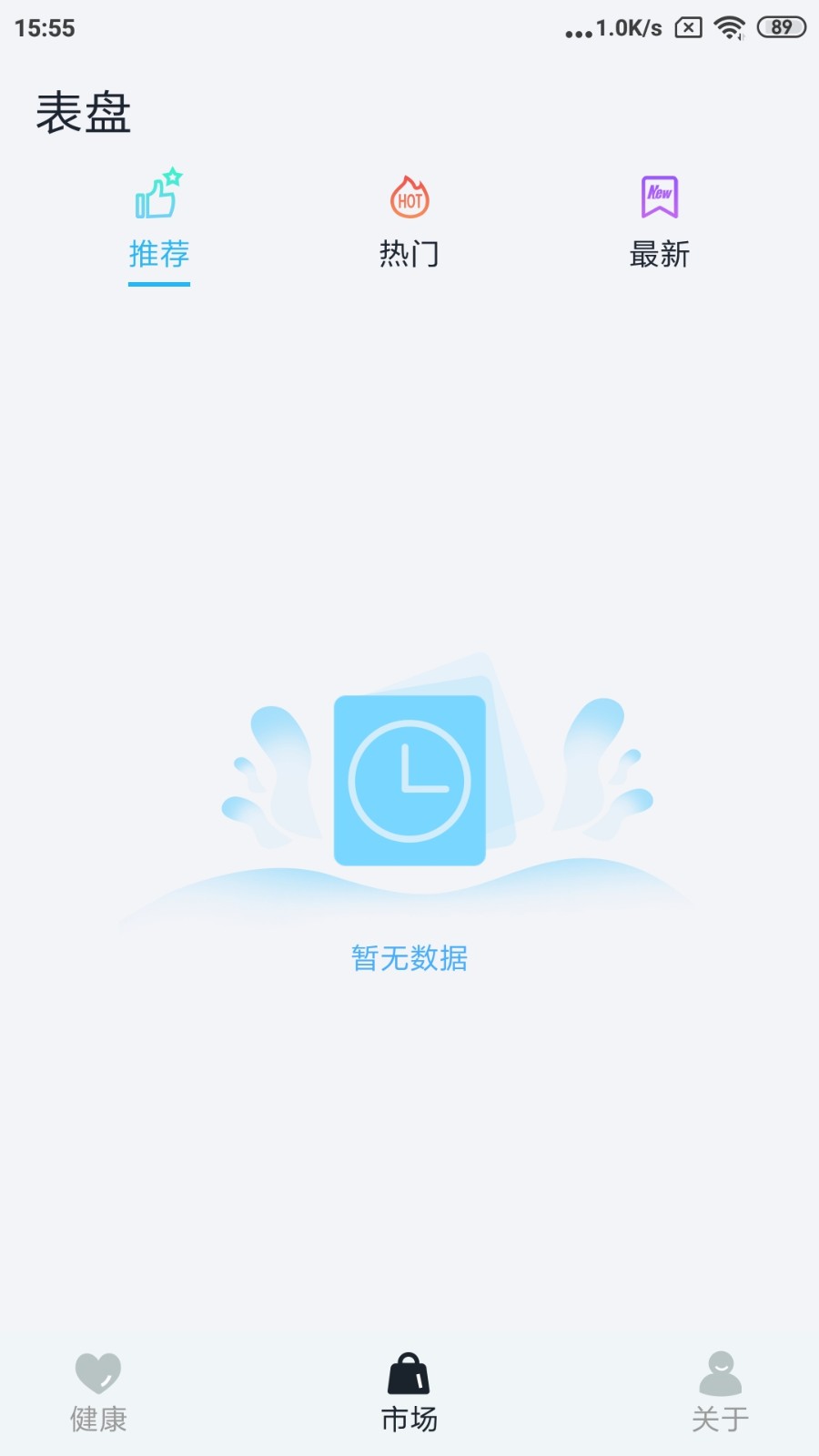 GaoFit智能手环app