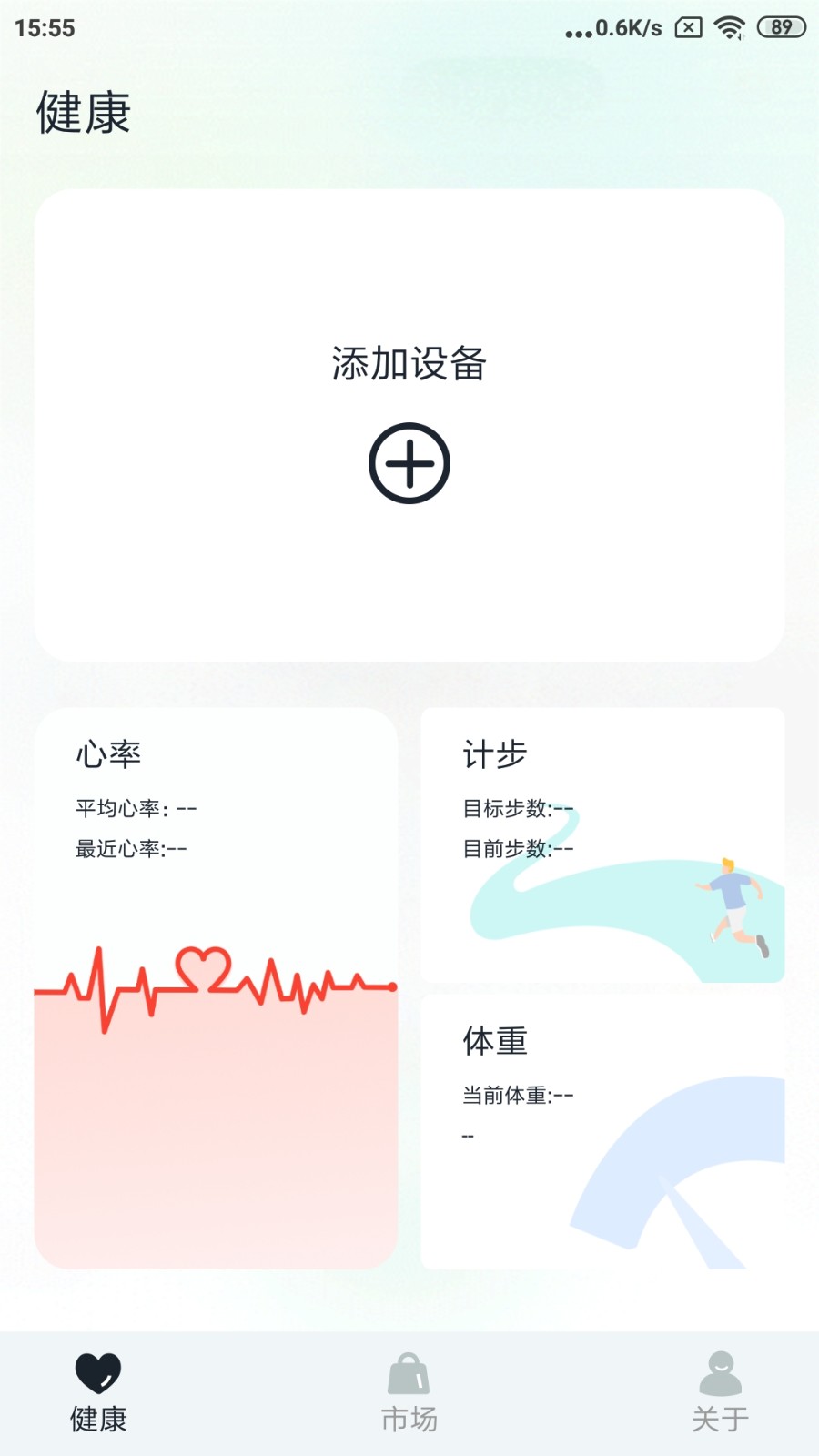 GaoFit智能手环app