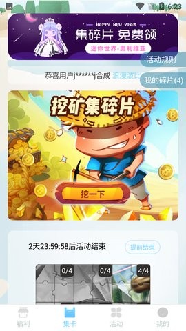 V10大佬无限金币无限活跃度版