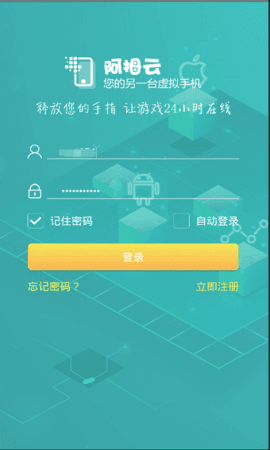 阿拇云手机破解版