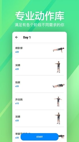 运动健身fit