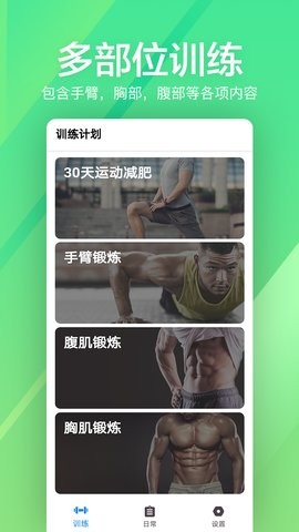 运动健身fit