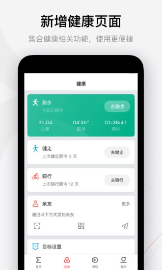 华米zepp手表app