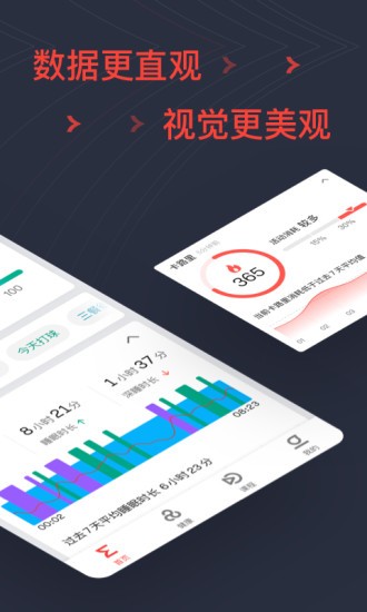 华米zepp手表app