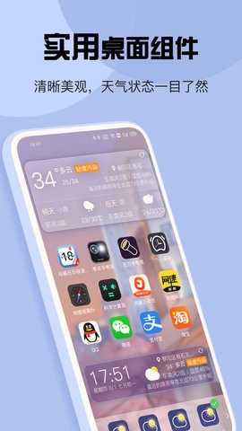 玛雅天气破解版app