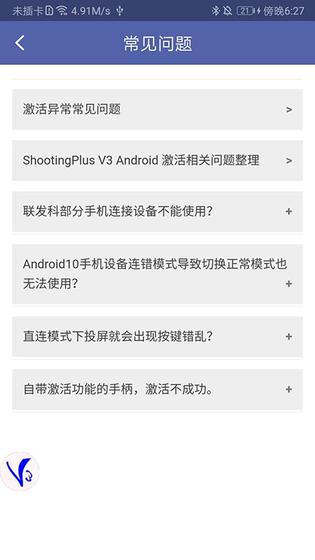 ShootingPlus V3