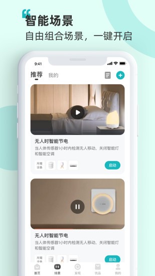 海信爱家app官网版