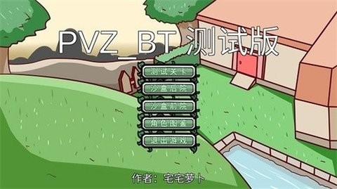 pvzbt焰皇花