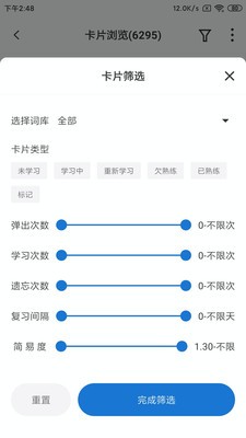 弹幕记忆APP破解版