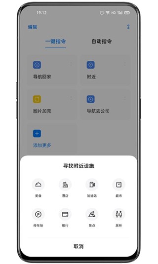 breeno指令app官方版