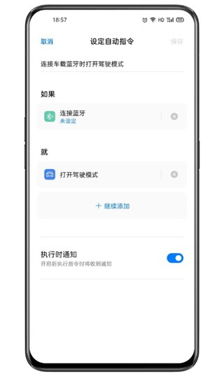 breeno指令app官方版