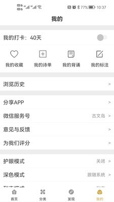 古文岛app