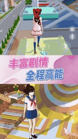 樱花校园逃离模拟