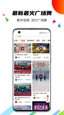 国潮广场舞app