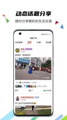 国潮广场舞app