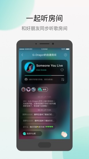 Q音探歌听歌识曲app