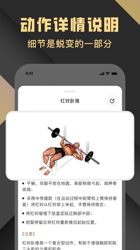 指尖Fit健身打卡APP