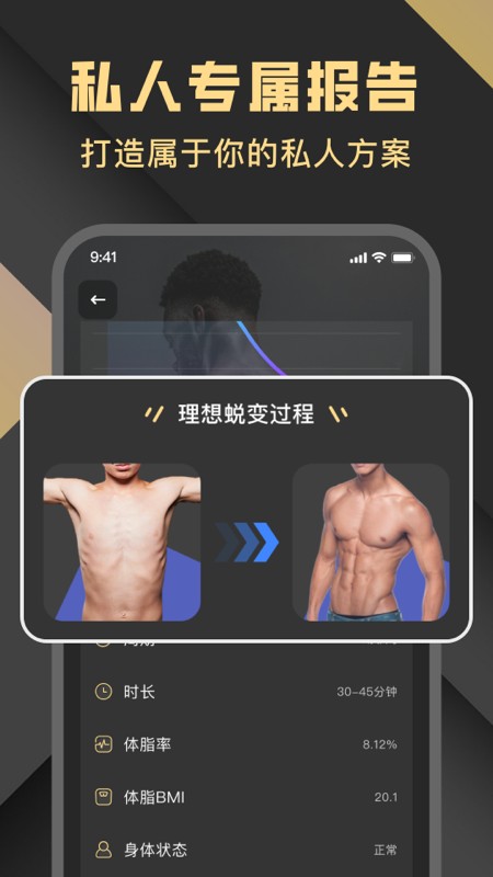 指尖Fit健身打卡APP