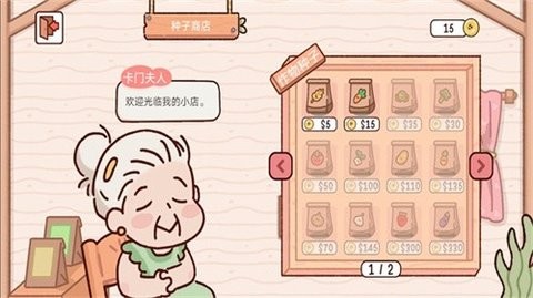 亲爱的农场汉化版