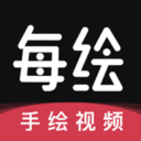 每绘 每绘