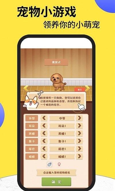 犬易app办狗证