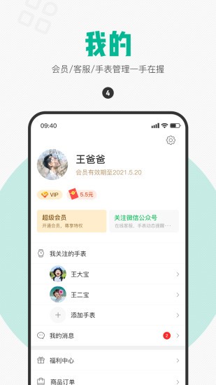 西瓜皮电话手表远程拍照app