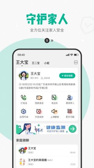 西瓜皮电话手表远程拍照app