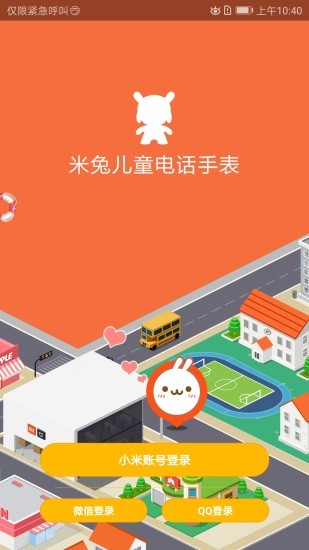 米兔电话手表远程拍照app