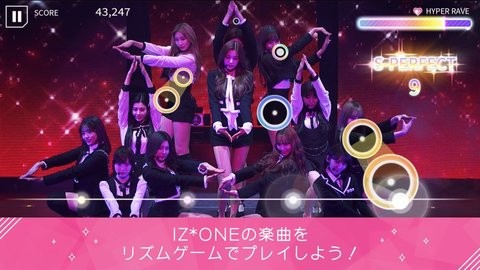 SUPERSTAR IZONE