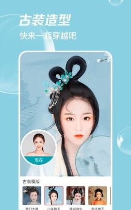 魔力p图app