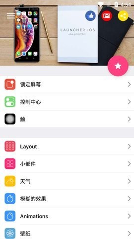 ios15桌面中文版