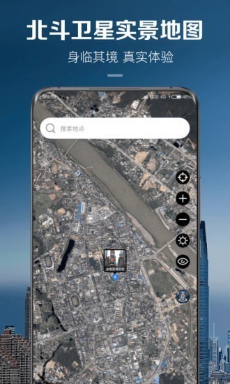 北斗卫星实景地图免费版