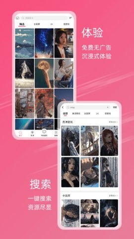 次元气壁纸app