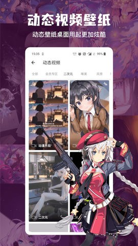 搜图神器高级会员破解版