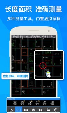 CAD快速看图制图app