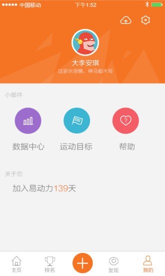 卓易健康手环app