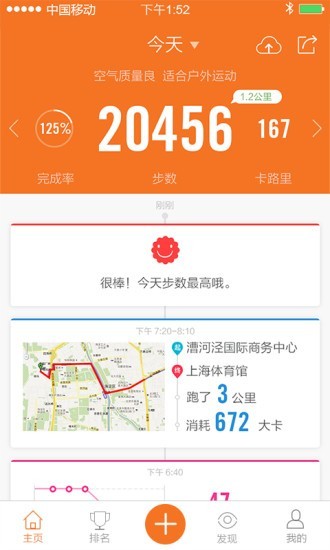 卓易健康手环app