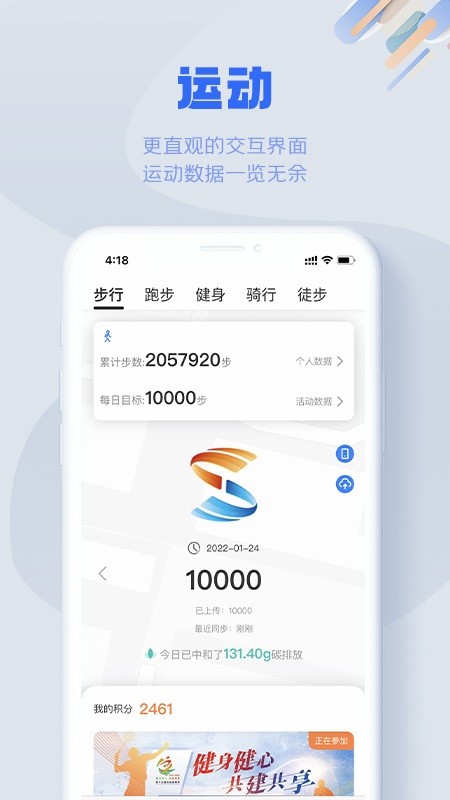 S365国网公司健步走app